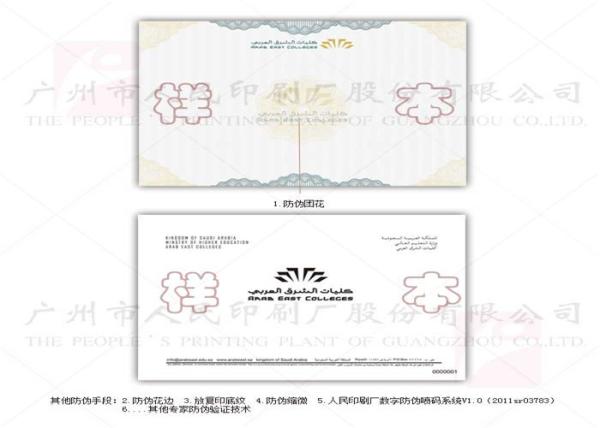 Special Design Custom Diploma Printing Micro Text With Excellent Print