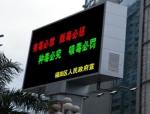 Matrix Message IP65 1R1B Led Display Sign Modules
