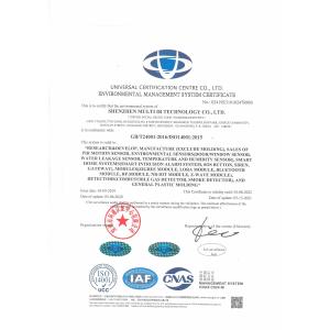 SHENZHEN MULTI IR TECHNOLOGY CO., LTD. Certifications