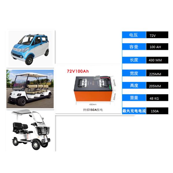 100Ah 72V Lithium Ion Battery For Golf Cart