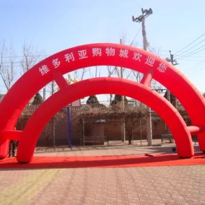 China Marathon Custom Inflatable Race Arch Rainbow Event Entrance Maze Arches wholesale
