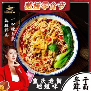 China Alkaline Hot Pepper Oil Noodle Chongqing Xiao Mian 5 - 7 Mins Cooking wholesale