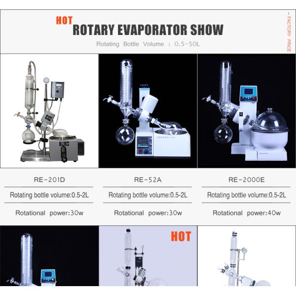 30W Lab Rotary Evaporator