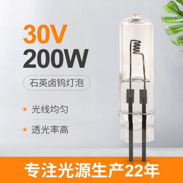 Quality 30V 200W Halogen Display Optic Lamp Two Pin Halogen Bulb Small Bead Insert Type for sale
