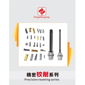 China PVD Coated Carbide Reaming Insert HYL220603R0.8 HYB208A Suitable for Tough Materials Except Temperature Alloys wholesale