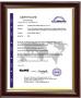 Shenzhen Boyear watch co.,ltd Certifications
