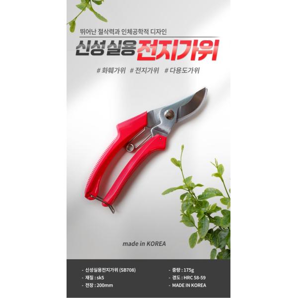 Titanium Pruning Shears Heavy Duty Bypass Pruner Sharpener Handheld Yard Tree Tool