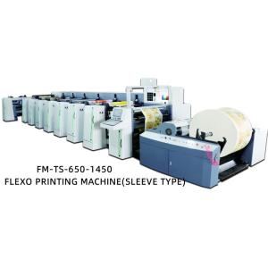 China High Speed Flexo Printing Machine wholesale