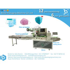 Face mask pillow flow pack machine with touch screen