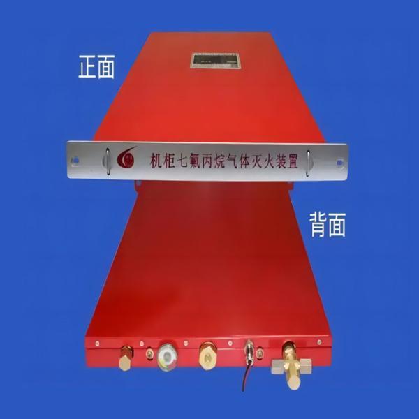Automatic Rack Mount Fire Suppression Extinguisher Easy To Install 1.15kg/L Max Filling Rate