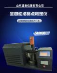 Chemical Analysis Instruments ASTM D852 Standard Test Method For Solidification