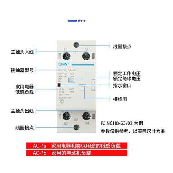 Modular 1 3 4 2 Pole AC Contactor , Home AC Contactor 20A 25A 40A 63A 230V/400V IEC 61095